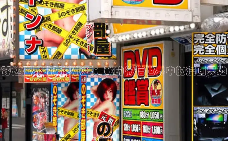 虫虫漫画网站虫虫漫画下拉式