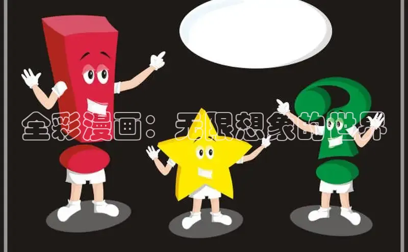 虫虫漫画网站虫虫漫画下拉式